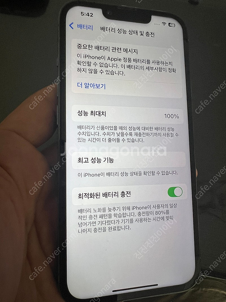 아이폰 13 Pro 128GB(필독)--7