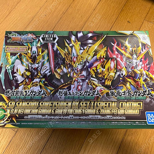 sd 삼국전 창걸전 dx세트1 스페셜코팅 판매합니다.