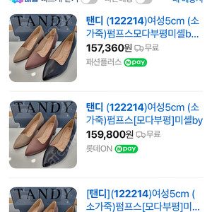 미셸 탠디 소가죽 쿠션 구두 240