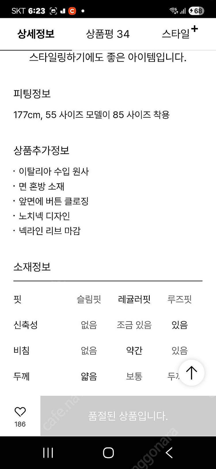 더캐시미어 니트 85--1
