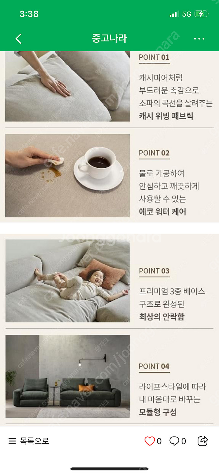 한샘 유로 602 포네 3인용 패브릭 소파 거의새것!--4