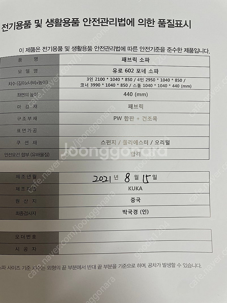 한샘 유로 602 포네 3인용 패브릭 소파 거의새것!--6