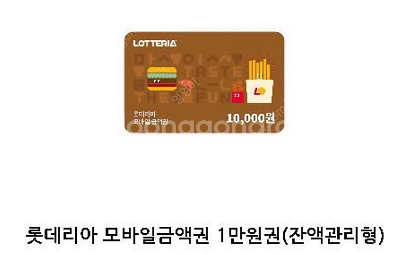 롯데리아 모바일 금액권 1만원권/CU 모바일 금액권 1...--0