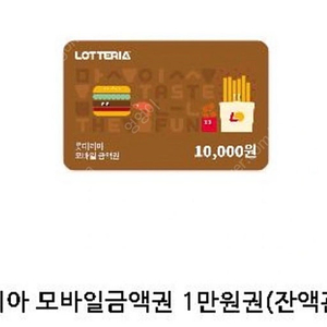 롯데리아 모바일 금액권 1만원권/CU 모바일 금액권 1천원권 팝니다