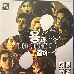 Ps5 용과같이8