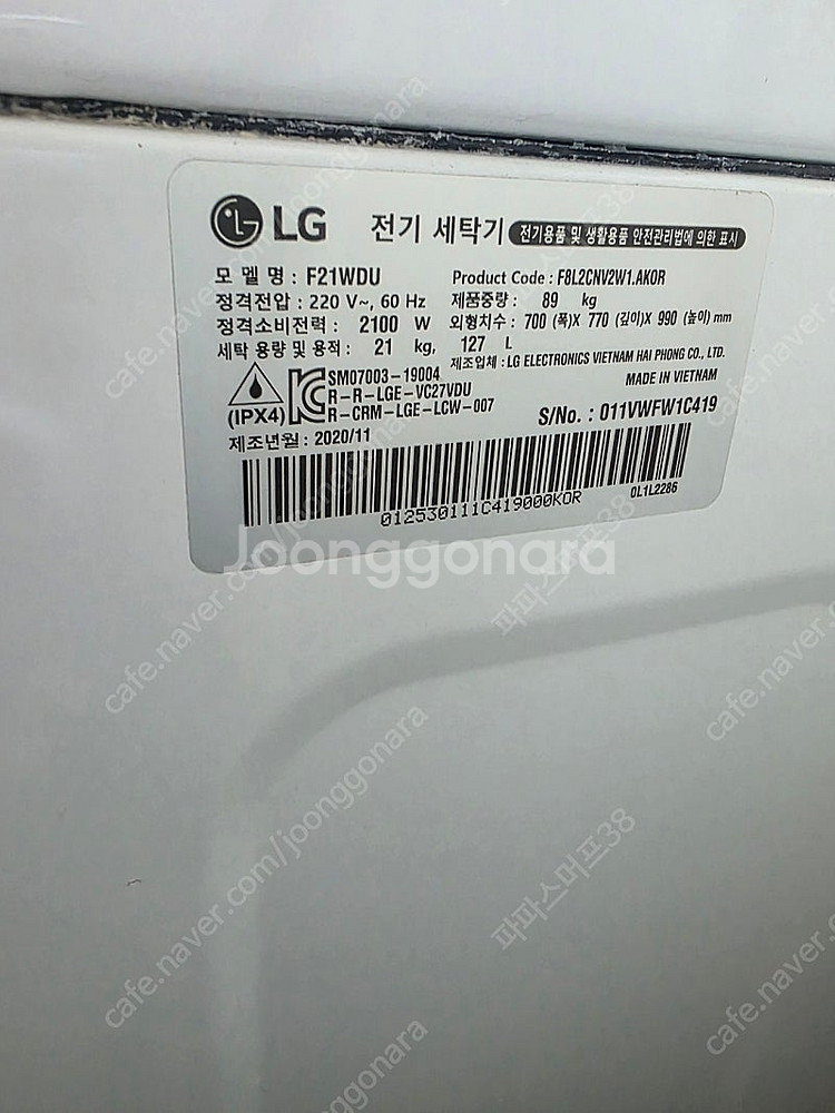 LG 트롬 세탁기 21kg (F21WDU) 와 건조기 ...--4