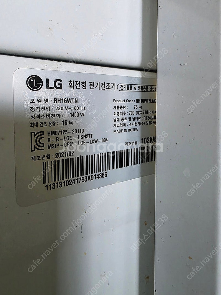 LG 트롬 세탁기 21kg (F21WDU) 와 건조기 ...--8
