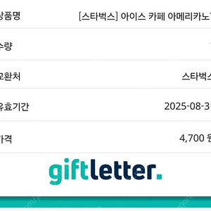 스벅 스타벅스 아메리카노 tall 3900