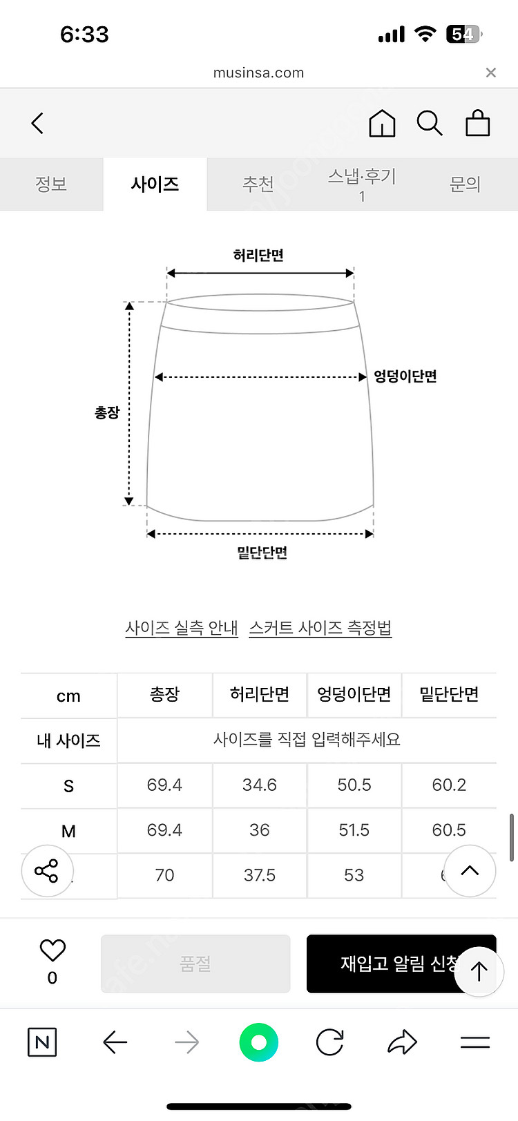 망고매니플리즈 오션 핀턱 스커트--4