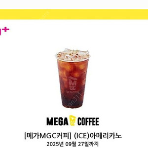 메가커피 아이스 아메리카노 1장 팝니다 (1600원)