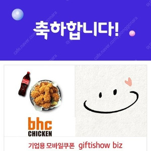 BHC 후라이드+콜라1.25L