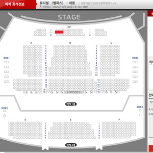 뮤지컬 멤피스 세종 박강현 손승연 최정원 10/26 OP열 연석