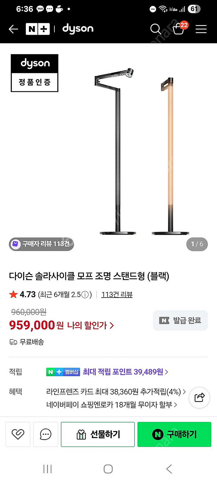 다이슨 솔라사이클 모프 조명 스탠드--0