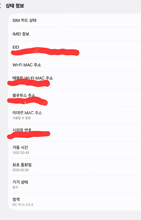 갤럭시탭 S10 울트라 5G 512gb 팝니다--7