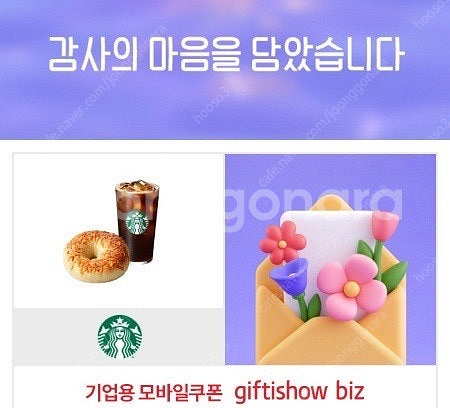 스타벅스 아이스 카페 아메리카노 T + 탕종 파마산 치...--0