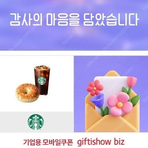 스타벅스 아이스 카페 아메리카노 T + 탕종 파마산 치즈 베이글