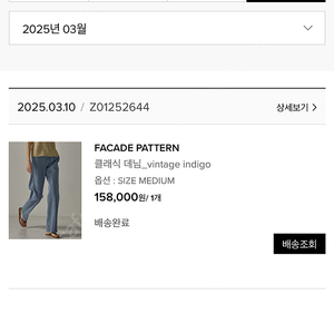 파사드패턴 클래식데님 m 빈티지 인디고