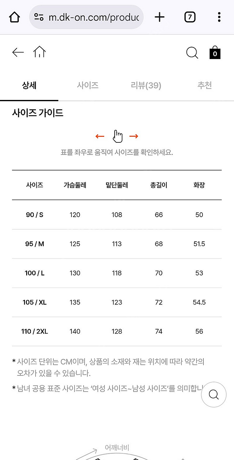 엄브로 오버핏 반팔후드 XXL (새상품)--1