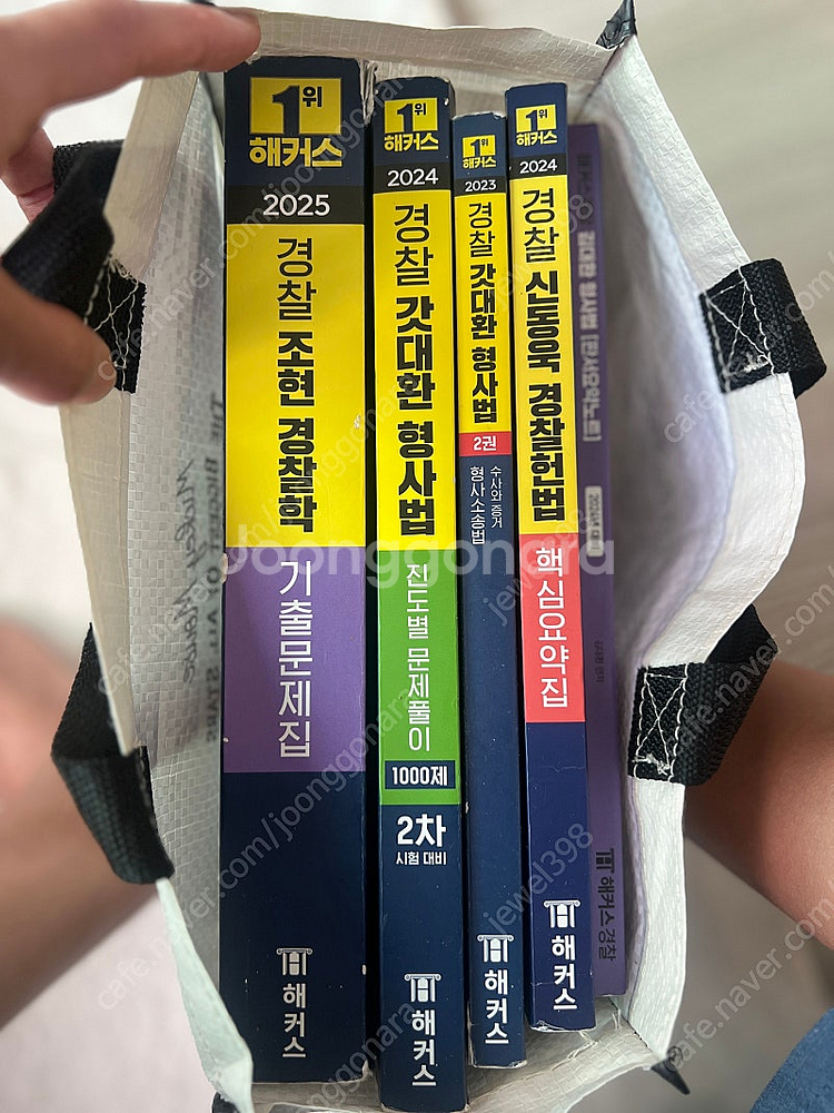 해커스 경찰시험 교재--0