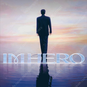 임영웅 인천 토요일 일요일 연석 단석