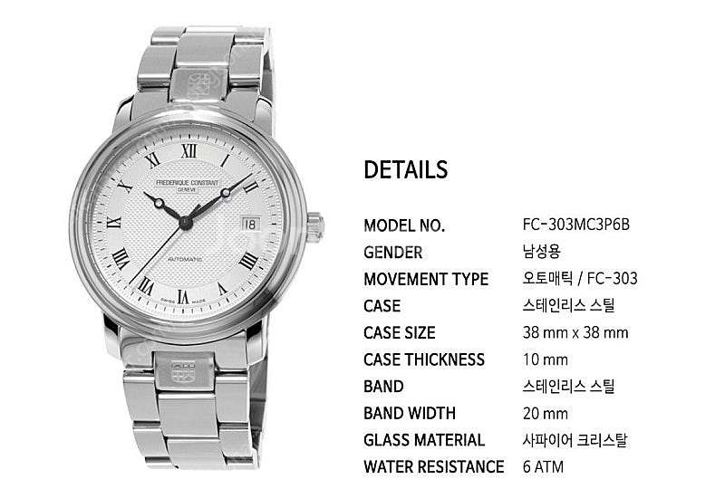 프레드릭 콘스탄트 38mm 오토--8