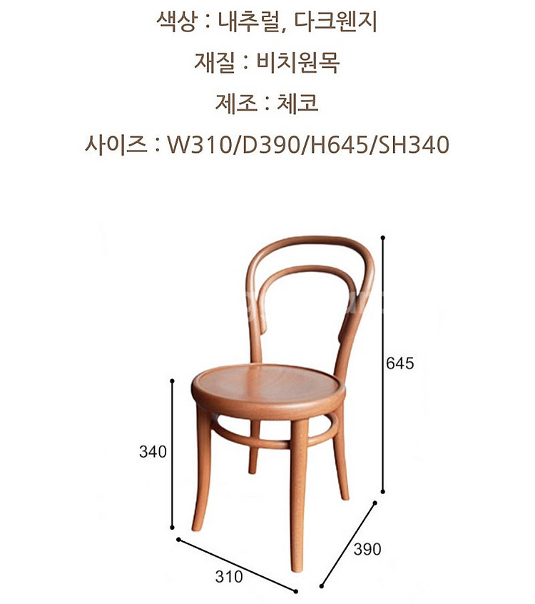 Ton 톤체어 키즈 의자 내추럴 정품.--2