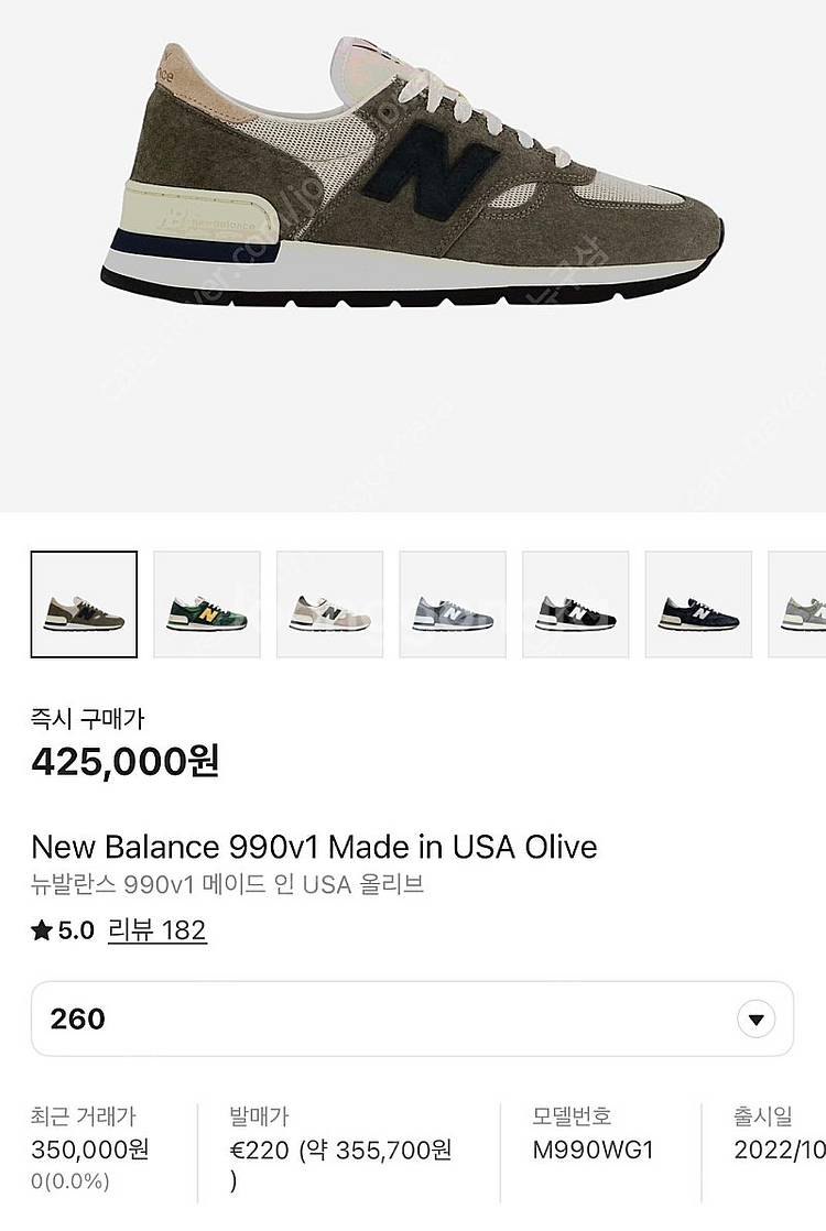 뉴발란스 990V1 올리브 260사이즈 23만원 M99...--4
