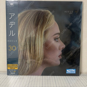 Adele 아델 30 LP 미개봉 일본 한정판