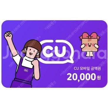 <CU모바일상품권>2만원권 10%할인판매--0