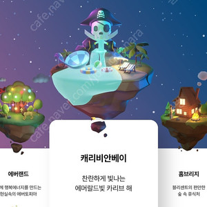 캐리비안베이 종일권 29일(금) - 만오천원