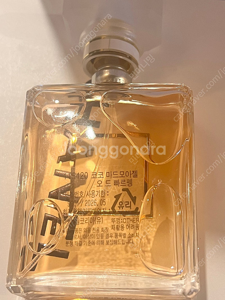 국문 샤넬 코코마드모아젤 오드빠르펭 50ml--1