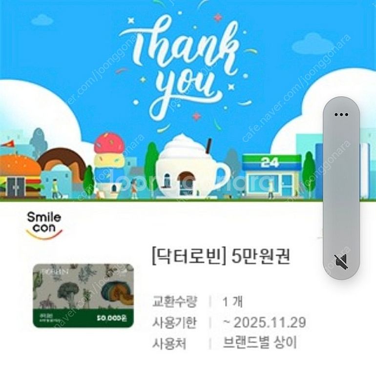 닥터로빈 3만원권 5만원권 팝니다--0