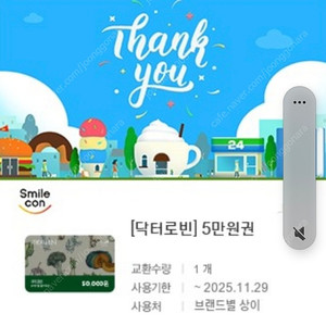 닥터로빈 3만원권 5만원권 팝니다