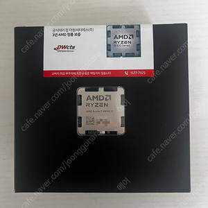 [미개봉] 대원 정품 AMD 9800x3d 멀티팩 판매합니다.