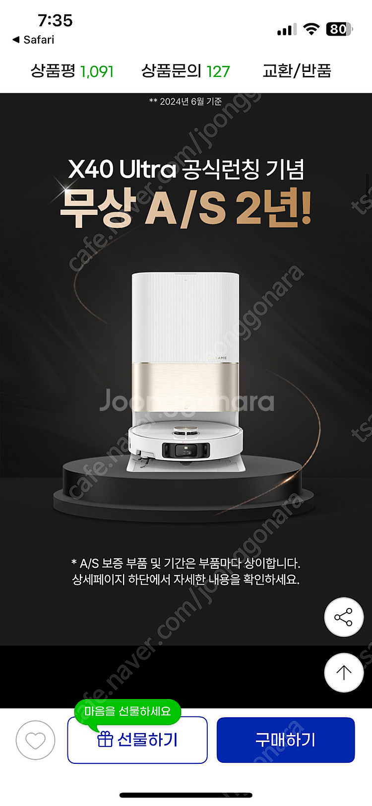 [미개봉] 드리미 x40 울트라--1