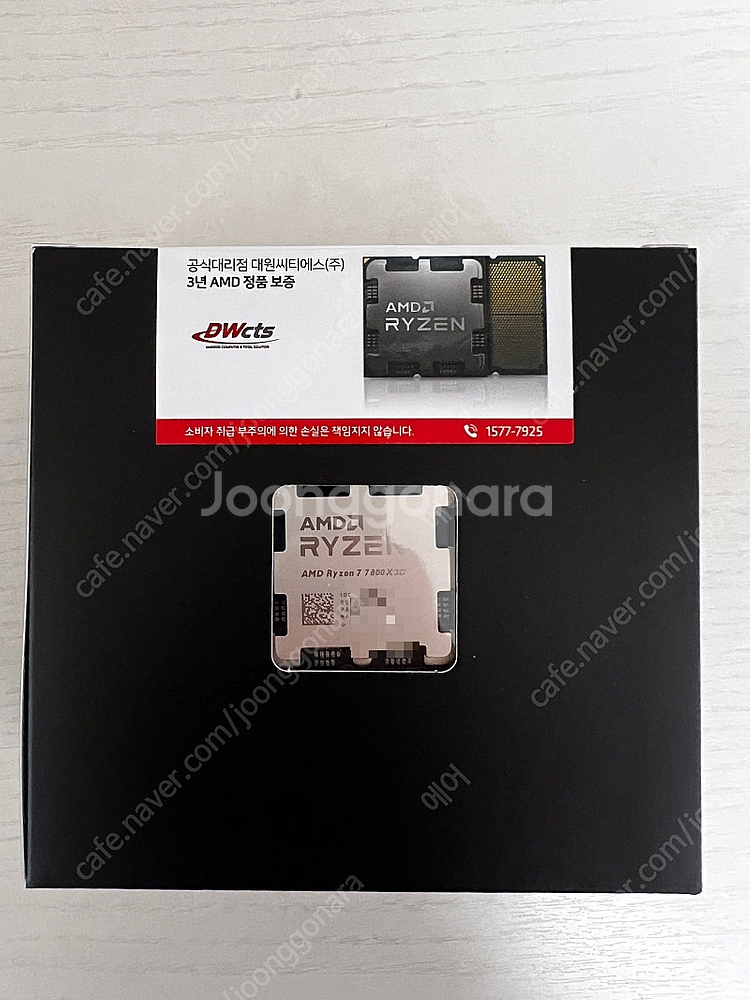 [미개봉] 대원 정품 AMD 7800x3d 멀티팩 판매...--0