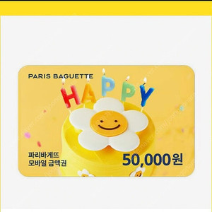 파리바게트 5만원 상품권 팝니다~