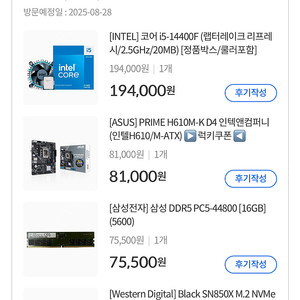 삼성 DDR5 PC5-44800 [16GB] (5600)