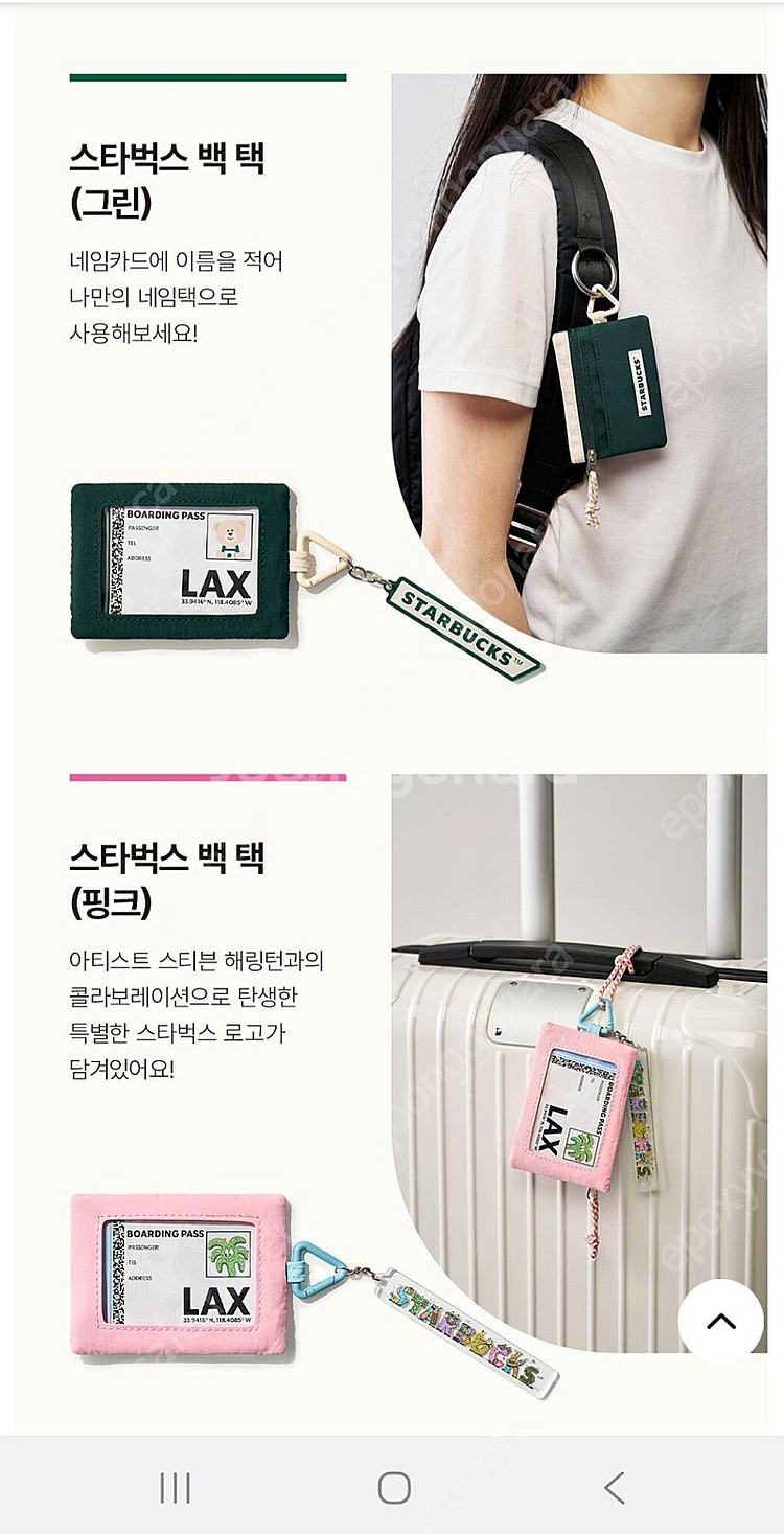 스타벅스 백 택 bag tag 2개 2만원 그린 핑크--1