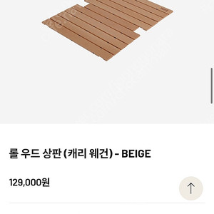 DOD 웨건상판 팝니다