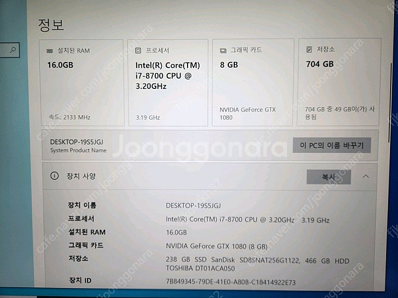 i7 컴퓨터 게이밍 본체 PC 판매 합니다.--4