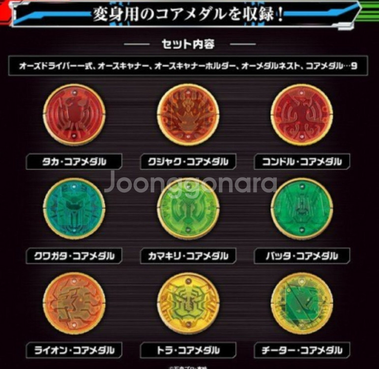 가면라이더 오즈 드라이버 오즈메달 레전드메달 코어메달 DX 사운드 오즈 드라이버 우바 메달 코어메달 디케이드 코어메...--2
