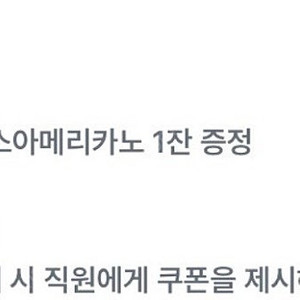 컴포즈커피 아이스 아메리카노 1잔 무료쿠폰 오늘까지 1000원