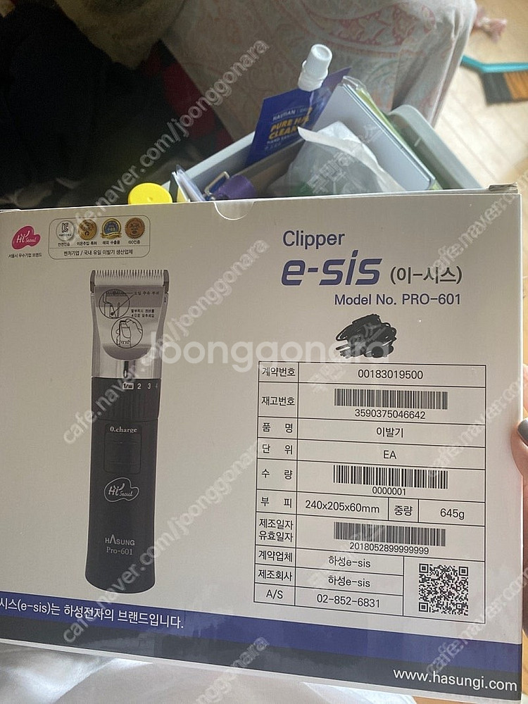 하성 이-시스 PRO-601 이발기 새상품--0