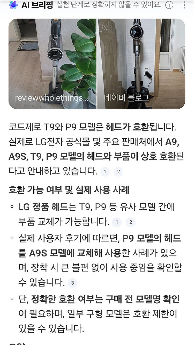 코드제로A9,A9S헤드/소프트롤헤드/코드제로헤드--8