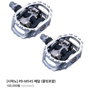 SHIMANO 시마노 트레일 MTB 클릿페달/시마노 XT MTB 클릿페달