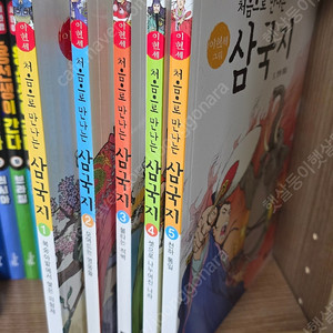 이현세 처음으로 만나는 삼국지 5권