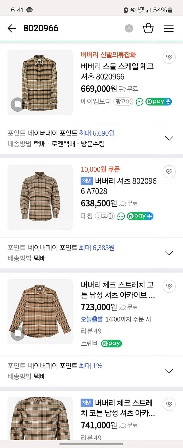 22SS 버버리 체크 셔츠 m--1