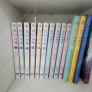 십년가게(1~6) + 십년가게와 마법사들(1~4)