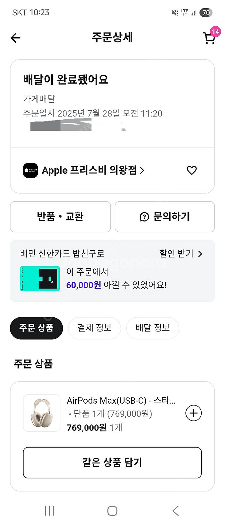에어팟맥스 c타입 스타라이트 실착 1번 팝니다--6